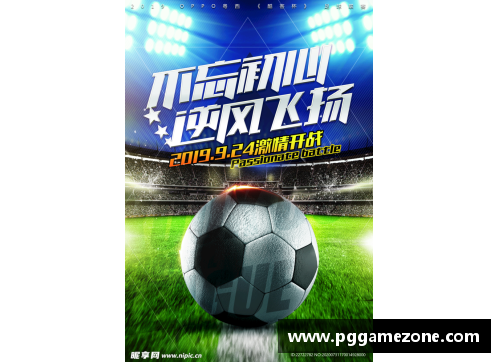 PG模拟器高清足球球星海报免费下载畅享足球盛宴尽在掌握中 - 副本